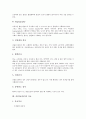 [중풍][뇌졸중][중풍(뇌졸중) 치료][뇌졸중 검사]중풍(뇌졸중)의 개념, 중풍(뇌졸중)의 종류, 중풍(뇌졸중)의 위험인자, 중풍(뇌졸중)의 증상, 중풍(뇌졸중)의 검사, 중풍(뇌졸중)의 치료, 중풍(뇌졸중)에 좋은 음식 7페이지