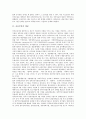 [공공부문구조조정][공공부문][구조조정]공공부문의 개념, 공공부문의 등장과 공공부문구조조정의 특징, 공공부문구조조정의 문제점 및 공공부문구조조정의 사례로 본 공공부문구조조정의 대응 방안 심층 분석(공공부문, 구조조정, 공기업) 3페이지
