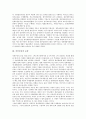 [공공부문구조조정][공공부문][구조조정]공공부문의 개념, 공공부문의 등장과 공공부문구조조정의 특징, 공공부문구조조정의 문제점 및 공공부문구조조정의 사례로 본 공공부문구조조정의 대응 방안 심층 분석(공공부문, 구조조정, 공기업) 4페이지