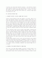 [공공부문구조조정][공공부문][구조조정]공공부문의 개념, 공공부문의 등장과 공공부문구조조정의 특징, 공공부문구조조정의 문제점 및 공공부문구조조정의 사례로 본 공공부문구조조정의 대응 방안 심층 분석(공공부문, 구조조정, 공기업) 5페이지