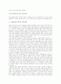 [공공부문구조조정][공공부문][구조조정]공공부문의 개념, 공공부문의 등장과 공공부문구조조정의 특징, 공공부문구조조정의 문제점 및 공공부문구조조정의 사례로 본 공공부문구조조정의 대응 방안 심층 분석(공공부문, 구조조정, 공기업) 7페이지