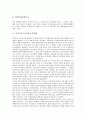[공공부문구조조정][공공부문][구조조정]공공부문의 개념, 공공부문의 등장과 공공부문구조조정의 특징, 공공부문구조조정의 문제점 및 공공부문구조조정의 사례로 본 공공부문구조조정의 대응 방안 심층 분석(공공부문, 구조조정, 공기업) 9페이지