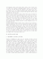 [공공부문구조조정][공공부문][구조조정]공공부문의 개념, 공공부문의 등장과 공공부문구조조정의 특징, 공공부문구조조정의 문제점 및 공공부문구조조정의 사례로 본 공공부문구조조정의 대응 방안 심층 분석(공공부문, 구조조정, 공기업) 11페이지