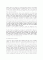 [공공부문구조조정][공공부문][구조조정]공공부문의 개념, 공공부문의 등장과 공공부문구조조정의 특징, 공공부문구조조정의 문제점 및 공공부문구조조정의 사례로 본 공공부문구조조정의 대응 방안 심층 분석(공공부문, 구조조정, 공기업) 12페이지