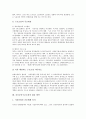 [공공부문구조조정][공공부문][구조조정]공공부문의 개념, 공공부문의 등장과 공공부문구조조정의 특징, 공공부문구조조정의 문제점 및 공공부문구조조정의 사례로 본 공공부문구조조정의 대응 방안 심층 분석(공공부문, 구조조정, 공기업) 13페이지