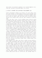 [공공부문구조조정][공공부문][구조조정]공공부문의 개념, 공공부문의 등장과 공공부문구조조정의 특징, 공공부문구조조정의 문제점 및 공공부문구조조정의 사례로 본 공공부문구조조정의 대응 방안 심층 분석(공공부문, 구조조정, 공기업) 15페이지