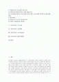 [공공부문][간접고용][비정규직][구조조정][노사관계][노동조합운동][내부통제제도]공공부문 정의, 공공부문 간접고용, 공공부문비정규직, 공공부문구조조정, 공공부문노사관계, 공공부문 노동조합운동,내부통제제도 2페이지
