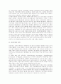 [공공부문][간접고용][비정규직][구조조정][노사관계][노동조합운동][내부통제제도]공공부문 정의, 공공부문 간접고용, 공공부문비정규직, 공공부문구조조정, 공공부문노사관계, 공공부문 노동조합운동,내부통제제도 3페이지