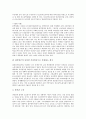 [공공부문][간접고용][비정규직][구조조정][노사관계][노동조합운동][내부통제제도]공공부문 정의, 공공부문 간접고용, 공공부문비정규직, 공공부문구조조정, 공공부문노사관계, 공공부문 노동조합운동,내부통제제도 5페이지