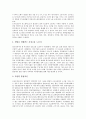 [공공부문][간접고용][비정규직][구조조정][노사관계][노동조합운동][내부통제제도]공공부문 정의, 공공부문 간접고용, 공공부문비정규직, 공공부문구조조정, 공공부문노사관계, 공공부문 노동조합운동,내부통제제도 6페이지