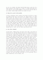 [공공부문][간접고용][비정규직][구조조정][노사관계][노동조합운동][내부통제제도]공공부문 정의, 공공부문 간접고용, 공공부문비정규직, 공공부문구조조정, 공공부문노사관계, 공공부문 노동조합운동,내부통제제도 9페이지