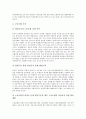 [공공부문][간접고용][비정규직][구조조정][노사관계][노동조합운동][내부통제제도]공공부문 정의, 공공부문 간접고용, 공공부문비정규직, 공공부문구조조정, 공공부문노사관계, 공공부문 노동조합운동,내부통제제도 10페이지