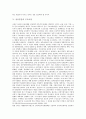 [공공부문][간접고용][비정규직][구조조정][노사관계][노동조합운동][내부통제제도]공공부문 정의, 공공부문 간접고용, 공공부문비정규직, 공공부문구조조정, 공공부문노사관계, 공공부문 노동조합운동,내부통제제도 12페이지