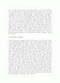 [공공부문][간접고용][비정규직][구조조정][노사관계][노동조합운동][내부통제제도]공공부문 정의, 공공부문 간접고용, 공공부문비정규직, 공공부문구조조정, 공공부문노사관계, 공공부문 노동조합운동,내부통제제도 13페이지