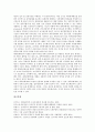 [공공부문][간접고용][비정규직][구조조정][노사관계][노동조합운동][내부통제제도]공공부문 정의, 공공부문 간접고용, 공공부문비정규직, 공공부문구조조정, 공공부문노사관계, 공공부문 노동조합운동,내부통제제도 18페이지