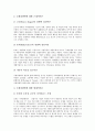 [국제경쟁력][국제경쟁력 이론][선진국 국제경쟁력 사례][국제경쟁력 평가방법]국제경쟁력의 개념, 국제경쟁력의 이론, 국제경쟁력의 문제점, 선진국의 국제경쟁력 제고 사례, 국제경쟁력의 평가방법과 제언 고찰 4페이지