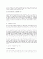 [국제경쟁력][국제경쟁력 이론][선진국 국제경쟁력 사례][국제경쟁력 평가방법]국제경쟁력의 개념, 국제경쟁력의 이론, 국제경쟁력의 문제점, 선진국의 국제경쟁력 제고 사례, 국제경쟁력의 평가방법과 제언 고찰 5페이지