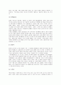 [노사문화][신노사문화][스웨덴 신노사문화 사례][신노사문화 5대 과제]노사문화의 변천, 노사문화의 실태와 스웨덴의 신노사문화 사례 및 신노사문화의 5대 과제 그리고 신노사문화의 정착을 위한 정책 과제 분석 5페이지