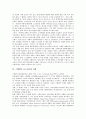 [노사문화][신노사문화][스웨덴 신노사문화 사례][신노사문화 5대 과제]노사문화의 변천, 노사문화의 실태와 스웨덴의 신노사문화 사례 및 신노사문화의 5대 과제 그리고 신노사문화의 정착을 위한 정책 과제 분석 8페이지