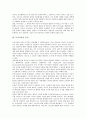 [독서치료][독서치료 목적][독서치료 원리][독서치료 과정][독서치료 활용][독서치료 추천도서]독서치료의 정의, 독서치료의 목적, 독서치료의 원리, 독서치료의 과정, 독서치료의 활용, 독서치료를 위한 추천도서 4페이지