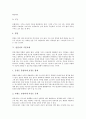 [면접][옷차림][기본자세][부적절한 태도][면접시 선호인과 비선호인]면접의 역할, 면접의 중요성, 면접의 최근 동향, 면접시의 옷차림, 면접시의 기본자세, 면접시의 부적절한 태도, 면접시 선호인과 비선호인 분석 4페이지