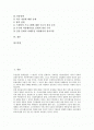 [방송산업][방송환경][일본진출][중국진출][멕시코진출][해외진출]방송산업(방송환경)의 변화와 방송산업(방송시장)의 일본진출, 방송산업(방송시장)의 중국진출, 방송산업(방송시장)의 멕시코진출 심층 분석 2페이지
