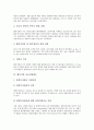 [벤처기업][자금지원제도][세제지원제도][융자지원제도][입지지원제도]벤처기업의 필요성과 벤처기업의 현황 및 벤처기업 자금지원제도, 벤처기업 세제지원제도, 벤처기업 융자지원제도, 벤처기업 입지지원제도 분석 4페이지