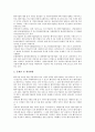 [벤처기업][자금지원제도][세제지원제도][융자지원제도][입지지원제도]벤처기업의 필요성과 벤처기업의 현황 및 벤처기업 자금지원제도, 벤처기업 세제지원제도, 벤처기업 융자지원제도, 벤처기업 입지지원제도 분석 8페이지