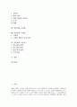 [성인병][비만][심근경색증][동맥경화증][위암][간질환][고혈압][당뇨병]성인병 개념, 성인병과 비만, 성인병과 심근경색증, 성인병과 동맥경화증, 성인병과 위암, 성인병과 간질환, 성인병과 고혈압, 당뇨병 분석 2페이지