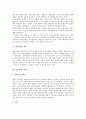 [성인병][비만][심근경색증][동맥경화증][위암][간질환][고혈압][당뇨병]성인병 개념, 성인병과 비만, 성인병과 심근경색증, 성인병과 동맥경화증, 성인병과 위암, 성인병과 간질환, 성인병과 고혈압, 당뇨병 분석 3페이지