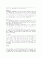 [성인병][비만][심근경색증][동맥경화증][위암][간질환][고혈압][당뇨병]성인병 개념, 성인병과 비만, 성인병과 심근경색증, 성인병과 동맥경화증, 성인병과 위암, 성인병과 간질환, 성인병과 고혈압, 당뇨병 분석 4페이지