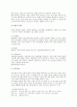 [성인병][비만][심근경색증][동맥경화증][위암][간질환][고혈압][당뇨병]성인병 개념, 성인병과 비만, 성인병과 심근경색증, 성인병과 동맥경화증, 성인병과 위암, 성인병과 간질환, 성인병과 고혈압, 당뇨병 분석 5페이지