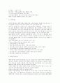 [성인병][비만][심근경색증][동맥경화증][위암][간질환][고혈압][당뇨병]성인병 개념, 성인병과 비만, 성인병과 심근경색증, 성인병과 동맥경화증, 성인병과 위암, 성인병과 간질환, 성인병과 고혈압, 당뇨병 분석 6페이지