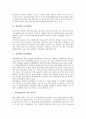 [성인병][비만][심근경색증][동맥경화증][위암][간질환][고혈압][당뇨병]성인병 개념, 성인병과 비만, 성인병과 심근경색증, 성인병과 동맥경화증, 성인병과 위암, 성인병과 간질환, 성인병과 고혈압, 당뇨병 분석 7페이지