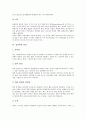 [성인병][비만][심근경색증][동맥경화증][위암][간질환][고혈압][당뇨병]성인병 개념, 성인병과 비만, 성인병과 심근경색증, 성인병과 동맥경화증, 성인병과 위암, 성인병과 간질환, 성인병과 고혈압, 당뇨병 분석 9페이지