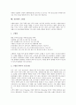 [성인병][비만][심근경색증][동맥경화증][위암][간질환][고혈압][당뇨병]성인병 개념, 성인병과 비만, 성인병과 심근경색증, 성인병과 동맥경화증, 성인병과 위암, 성인병과 간질환, 성인병과 고혈압, 당뇨병 분석 11페이지