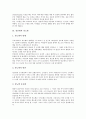 [성인병][비만][심근경색증][동맥경화증][위암][간질환][고혈압][당뇨병]성인병 개념, 성인병과 비만, 성인병과 심근경색증, 성인병과 동맥경화증, 성인병과 위암, 성인병과 간질환, 성인병과 고혈압, 당뇨병 분석 12페이지