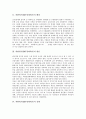 [외환위기][IMF]외환위기(IMF경제위기)의 배경과 원인, 외환위기(IMF경제위기)의 실태, 외환위기(IMF경제위기)의 극복 정책, 멕시코의 외환위기(IMF경제위기) 극복 사례, 외환위기(IMF경제위기) 이후 정책 방향 분석 3페이지