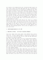 [외환위기][IMF]외환위기(IMF경제위기)의 배경과 원인, 외환위기(IMF경제위기)의 실태, 외환위기(IMF경제위기)의 극복 정책, 멕시코의 외환위기(IMF경제위기) 극복 사례, 외환위기(IMF경제위기) 이후 정책 방향 분석 5페이지