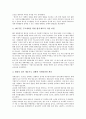 [외환위기][IMF]외환위기(IMF경제위기)의 배경과 원인, 외환위기(IMF경제위기)의 실태, 외환위기(IMF경제위기)의 극복 정책, 멕시코의 외환위기(IMF경제위기) 극복 사례, 외환위기(IMF경제위기) 이후 정책 방향 분석 6페이지