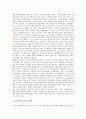 [외환위기][IMF]외환위기(IMF경제위기)의 배경과 원인, 외환위기(IMF경제위기)의 실태, 외환위기(IMF경제위기)의 극복 정책, 멕시코의 외환위기(IMF경제위기) 극복 사례, 외환위기(IMF경제위기) 이후 정책 방향 분석 10페이지