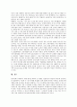 [외환위기][IMF]외환위기(IMF경제위기)의 배경과 원인, 외환위기(IMF경제위기)의 실태, 외환위기(IMF경제위기)의 극복 정책, 멕시코의 외환위기(IMF경제위기) 극복 사례, 외환위기(IMF경제위기) 이후 정책 방향 분석 11페이지