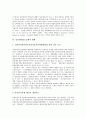[인터넷내용등급제][표현의 자유][표현의 자유 보장]인터넷내용등급제의 개념, 인터넷내용등급제의 유형과 인터넷내용등급제의 현황, 인터넷내용등급제의 문제점 및 외국의 인터넷내용등급제 사례로 본 향후 인터넷내용등급제의 개선 방안 분석 5페이지