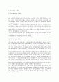 [인터넷내용등급제][표현의 자유][표현의 자유 보장]인터넷내용등급제의 개념, 인터넷내용등급제의 유형과 인터넷내용등급제의 현황, 인터넷내용등급제의 문제점 및 외국의 인터넷내용등급제 사례로 본 향후 인터넷내용등급제의 개선 방안 분석 7페이지