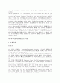 [인터넷내용등급제][표현의 자유][표현의 자유 보장]인터넷내용등급제의 개념, 인터넷내용등급제의 유형과 인터넷내용등급제의 현황, 인터넷내용등급제의 문제점 및 외국의 인터넷내용등급제 사례로 본 향후 인터넷내용등급제의 개선 방안 분석 9페이지