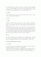 [인터넷내용등급제][표현의 자유][표현의 자유 보장]인터넷내용등급제의 개념, 인터넷내용등급제의 유형과 인터넷내용등급제의 현황, 인터넷내용등급제의 문제점 및 외국의 인터넷내용등급제 사례로 본 향후 인터넷내용등급제의 개선 방안 분석 10페이지