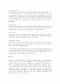 [진로교육]진로교육(진로지도)과 진로계획의 수립, 진로교육(진로지도)의 필요성, 진로교육(진로지도)의 목표, 진로교육(진로지도)의 내용과 방법, 진로교육(진로지도) 문제점, 향후 진로교육(진로지도) 정책적 과제 10페이지