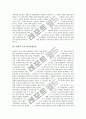 [한국여성운동][여성운동][여성문제][한국여성]한국여성운동의 특징, 20세기 초의 한국여성운동, 1920년대의 한국여성운동, 20세기 중반의 한국여성운동, 1990년 이후의 한국여성운동, 향후 여성운동의 나아갈 방향 분석(한국여성운동, 여성운동) 3페이지