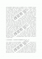 [한국여성운동][여성운동][여성문제][한국여성]한국여성운동의 특징, 20세기 초의 한국여성운동, 1920년대의 한국여성운동, 20세기 중반의 한국여성운동, 1990년 이후의 한국여성운동, 향후 여성운동의 나아갈 방향 분석(한국여성운동, 여성운동) 5페이지