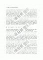 [한국여성운동][여성운동][여성문제][한국여성]한국여성운동의 특징, 20세기 초의 한국여성운동, 1920년대의 한국여성운동, 20세기 중반의 한국여성운동, 1990년 이후의 한국여성운동, 향후 여성운동의 나아갈 방향 분석(한국여성운동, 여성운동) 12페이지